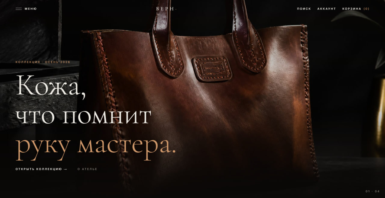 ВЕРН