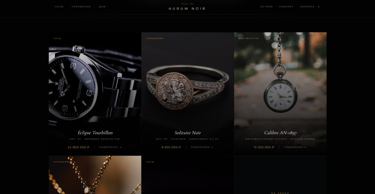AURUM NOIR